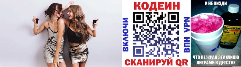 купить Щучье Кодеиновый сироп Lean напиток Lean (лин)
