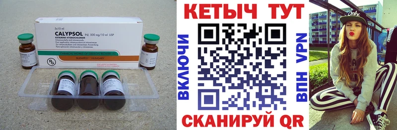 Кетамин ketamine  Щучье 